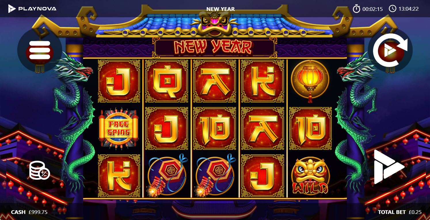 新年