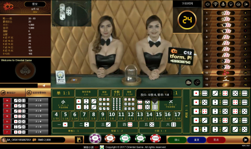 東洋のゲーム「シックボー」
