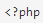 PHP 1行目