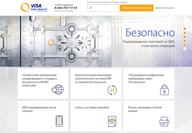 Visa QIWIを使用するメリット